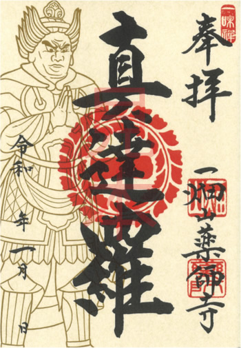 真達羅大将（まだらたいしょう）