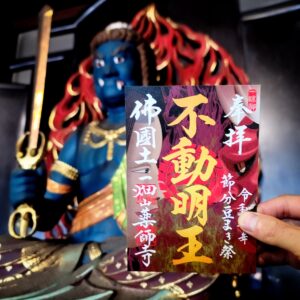 2月限定ご朱印のご案内