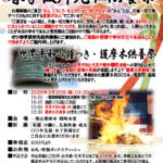 3/20 春季彼岸供養祭のご案内